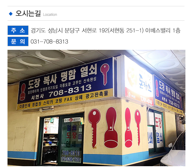 24시출장가가열쇠_주소
